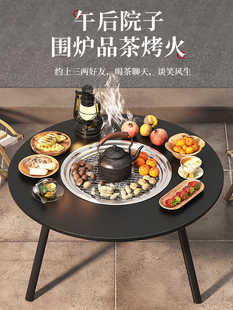 围炉煮茶家用室内全套烤火碳烧烤桌户外庭院露营桌子炭火盆取暖器