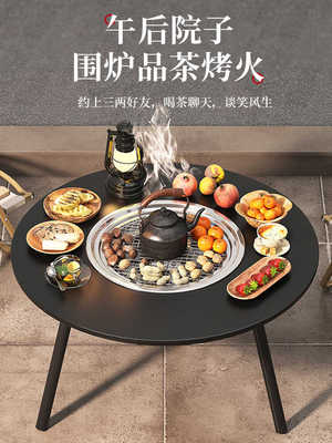 家用户外庭院室内全套煮茶烧烤桌