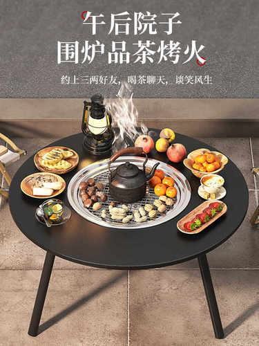 家用户外庭院室内全套煮茶烧烤桌