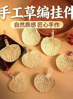 端午节纯手工编织迷你复古小蒲扇