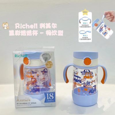 利其尔儿童吸管杯320ml