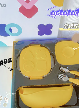 octoto儿童餐具保温硅胶礼盒