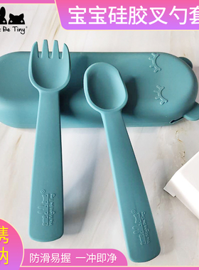 澳洲we might be tiny宝宝硅胶叉勺组新生婴儿学吃儿童辅食勺饭勺
