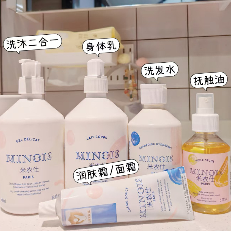 米农仕minois巴黎宝宝面霜婴幼儿保湿儿童秋冬润肤霜滋润身体乳液