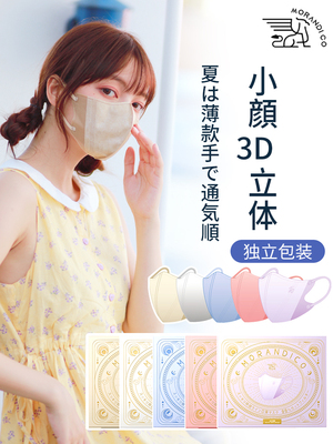 MorandiCo口罩防护无纺布三层