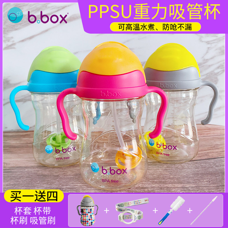 澳洲bbox吸管杯ppsu重力球学饮杯黄金杯宝宝奶瓶儿童防呛防漏水杯