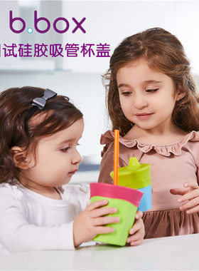 澳洲b.box硅胶盖吸管杯盖鸭嘴杯盖bbox多功能多彩便携杯盖套装