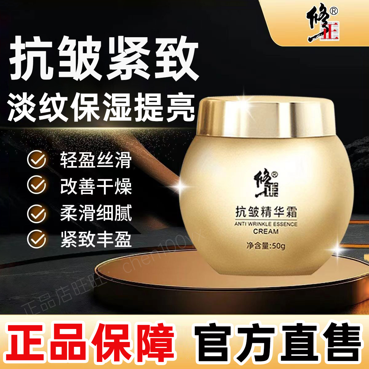 修正抗皱法令纹精华霜神器消除