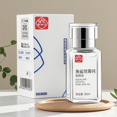 广药白云山角鲨烷修护面部美容抗皱护肤精华液态精华液美颜油