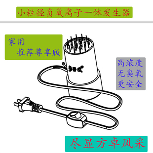 2026款全新八代无臭氧耗材小粒径负氧离子发生器模块 便携浓度高