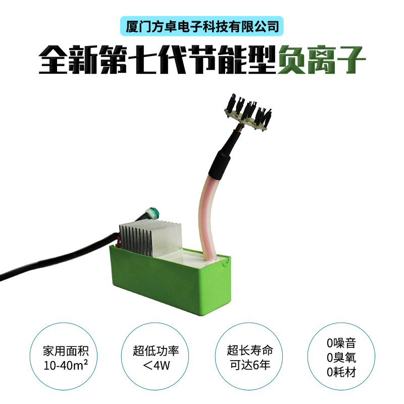 教科学实验用七代升级带指示灯静音小粒径负氧离子发生器110V220V