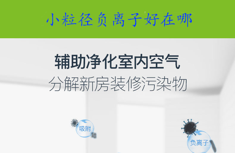台湾110V小粒径负氧离子发生器疗养机净化除烟尘甲醛  网吧棋牌室