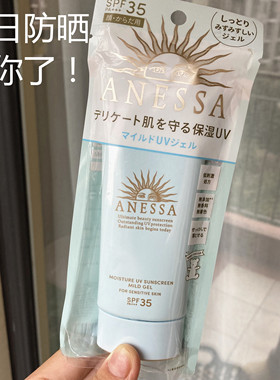 温和好卸除90克防晒面部安耐晒