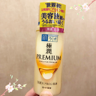 日本买的肌研金极润 浓润特浓五重玻尿酸高保湿锁水乳液金瓶140ml