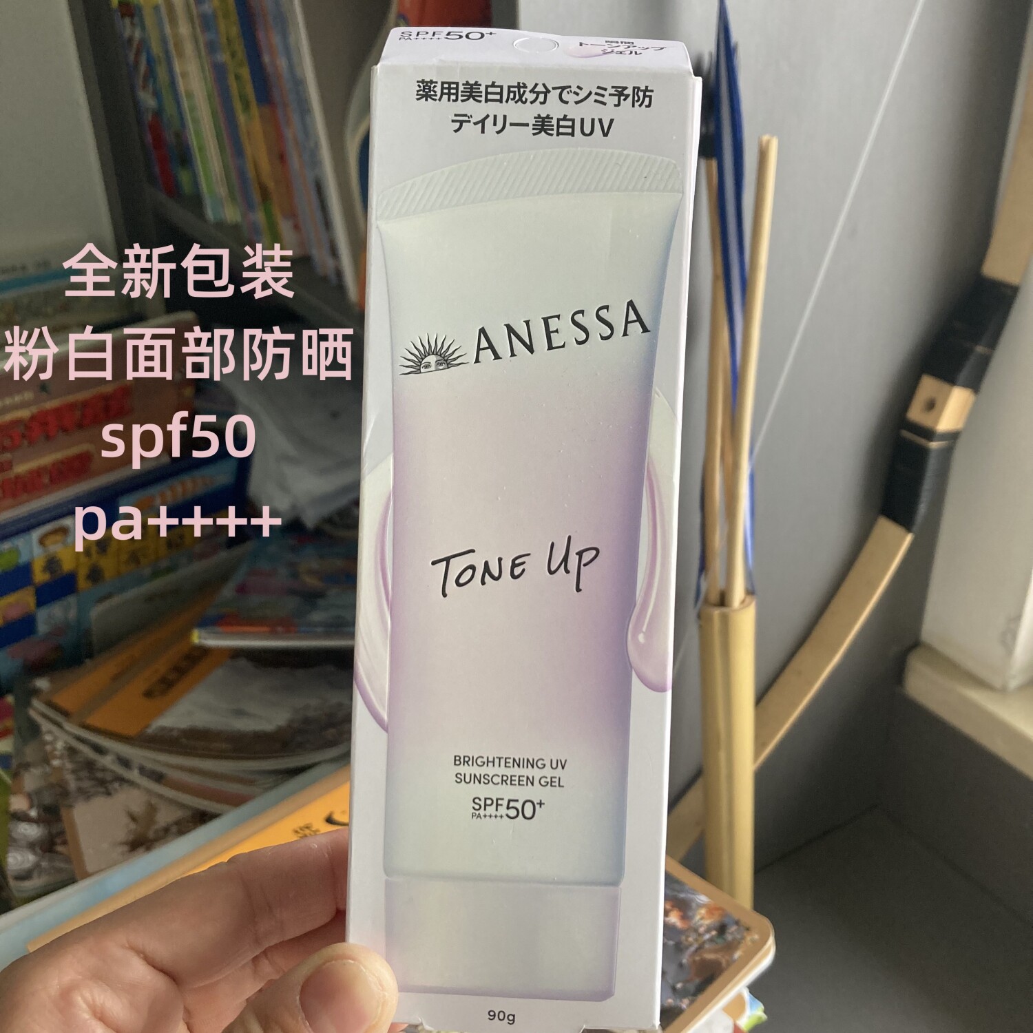 26新包装现货 日本资生堂安耐晒安热沙面部防晒霜防水粉白瓶 90ML