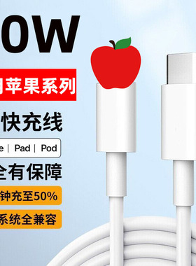 PD数据线20W适用苹果充电线iPhone14/13/12/11/XS手机快充线