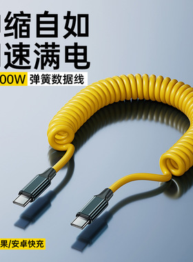 5A闪充双TC数据线100W快充适用苹果16/15系列车载弹簧充电线加长