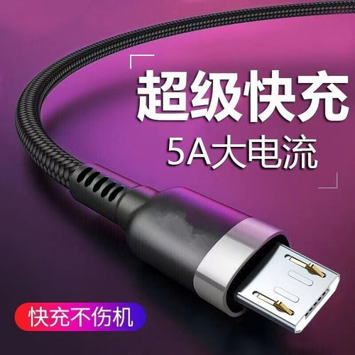 安卓MicroUSB双引擎闪充数据线适用华为VIVO小米OPPO荣耀手机充电