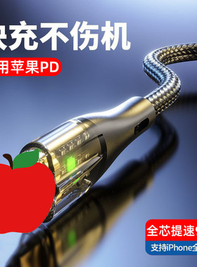 外贸炫彩编织120W数据线 pd快充线适用苹果iphone12充电器线