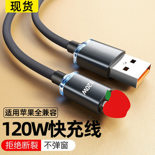 晶耀适用苹果快充线iPhone11/12/13/8plus数据线PD120W手机充电线