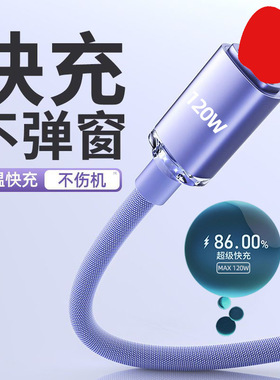 晶耀适用苹果PD数据线120W快充线iPhone14/12手机充电线布艺