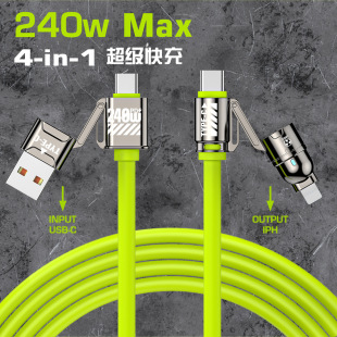 锌合金240W超级快充四合一数据线硅胶机甲风适用苹果华为三星快充
