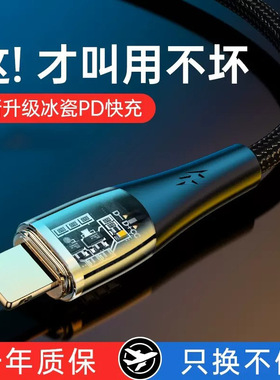 PD27W数据线透明闪充适用苹果13iPhone14快充xs手机iPad充电线器