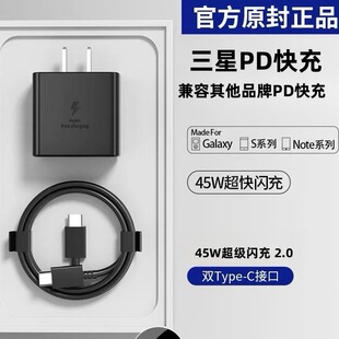 适用三星45W快充头s22 s23 note10充电器双TYPE C超级快充 s21