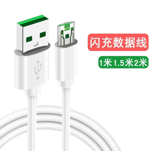 适用于OPPO闪充数据线R9s R11 R15 r7 r5 N3A79 A3手机快充充电线