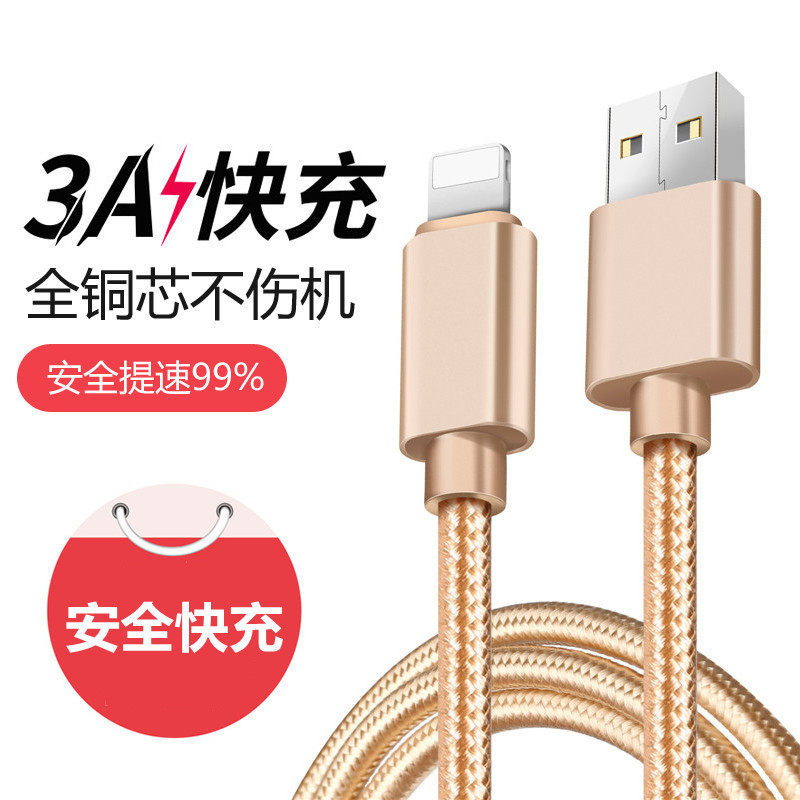 适用iPhone8数据线X xs苹果11充电器线7Plus手机6s快充ipad加长