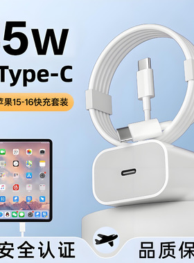 45W闪充适用苹果17/16PD套装双Type-C编织线iPhone14promax13系列