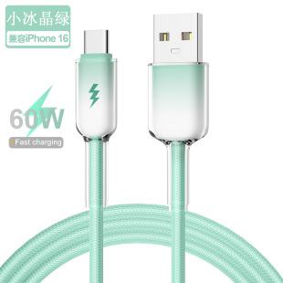 Type C数据线小冰晶全兼容超级快充适用苹果16小米三星手机充电线