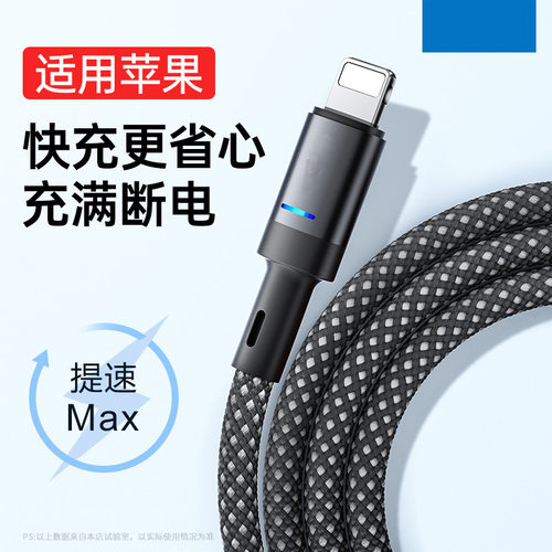适用苹果8手机充电线iPhone11/12/13/14数据线快充iPad平板闪充线