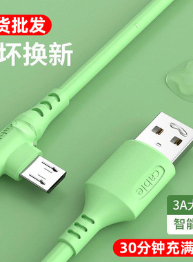 液态弯头3A数据线适用华为vivo小米op魅族安卓通用手机闪充线