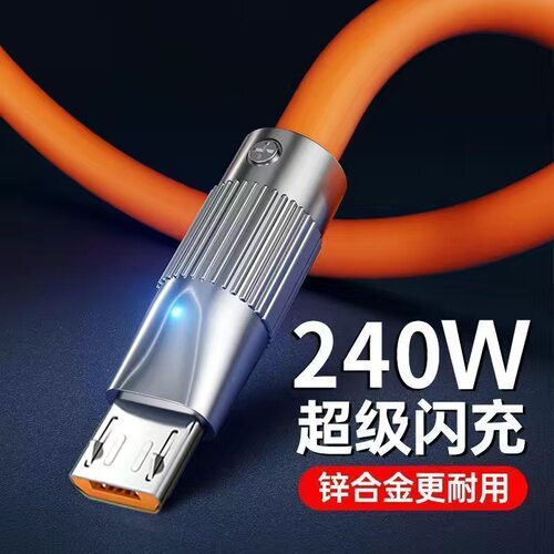 240W快充极客安卓Micro USB数据线适用华为VIVOPPO荣耀手机充电线