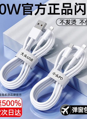 适用苹果11充电线iphoen12/13手机ubs数据线15PD快充16pro双typec