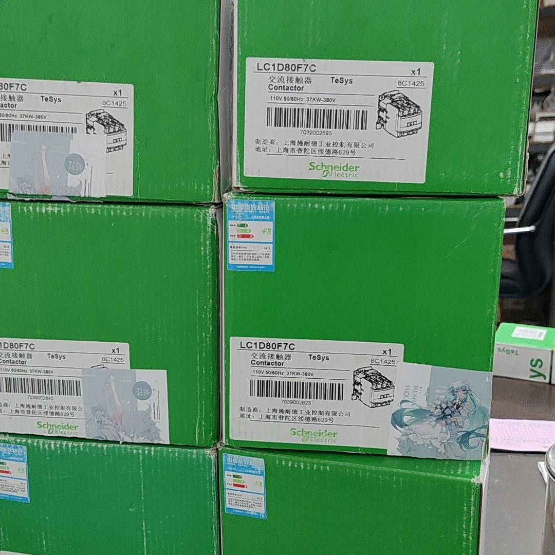 议价-全新施耐德交流接能器LC1D80F7C