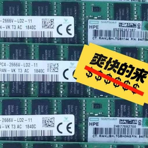 议价-HPE 64G 2666 DDR4 LRDIMM 服务器内存