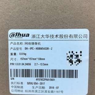 Z网络摄像机 议价 HDBW5433R IPC 200万 大华DH