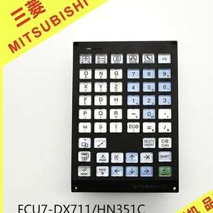 原装 议价 HN351C三菱M70系统键盘 DX711 拆 FCU7