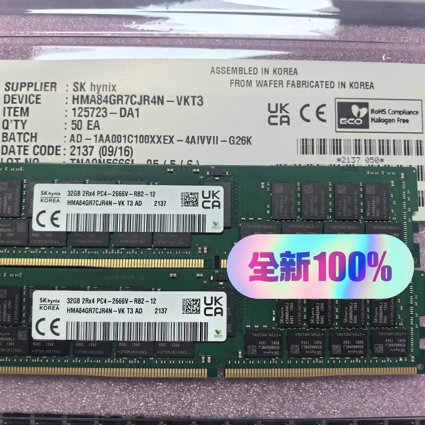 议价-SK 海力士 32G 2666 DDR4  REG ECC内