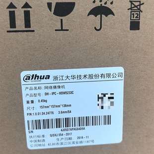 HDW5233C网络摄像机 IPC 全新未拆 大华DH 议价