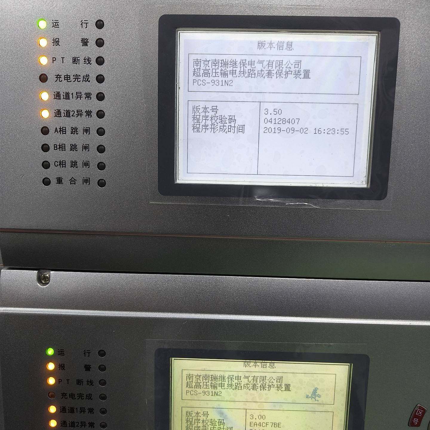 议价-南瑞继保PCS-931N2线路保护装置，一对，