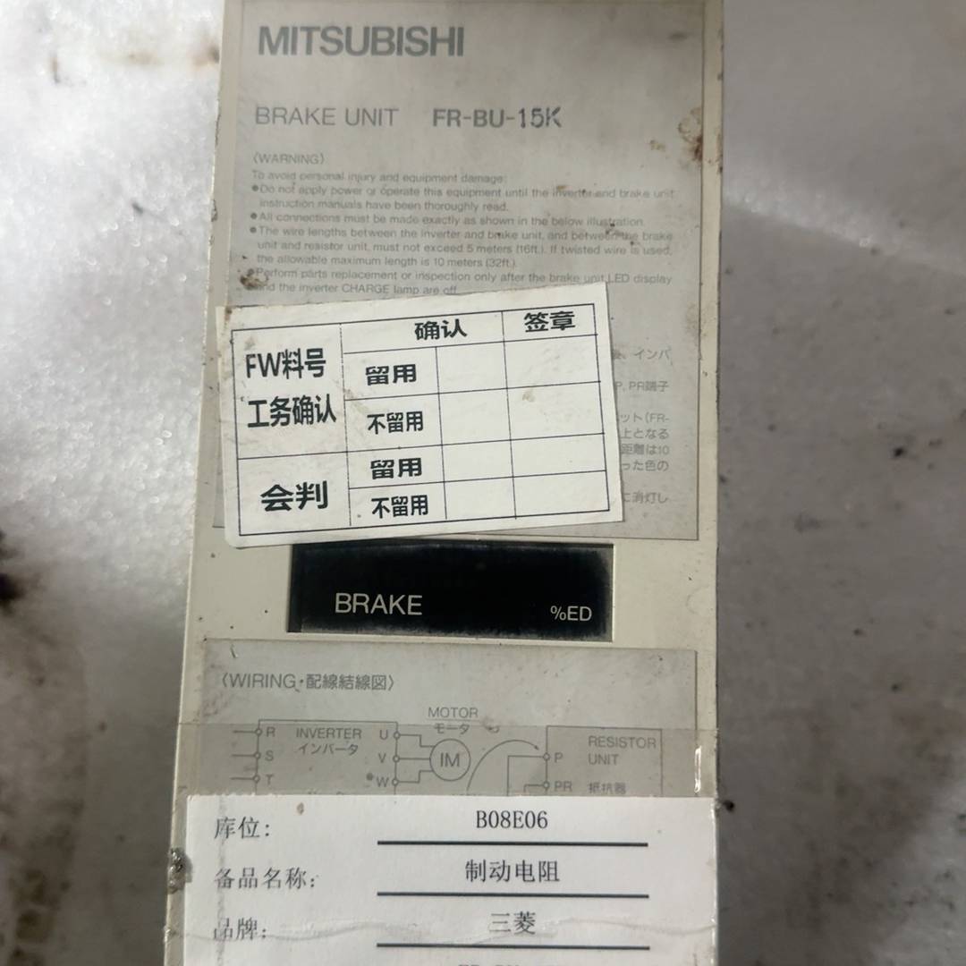 议价-三菱制动电阻一个  BRAKE UNIT  FR BU 15