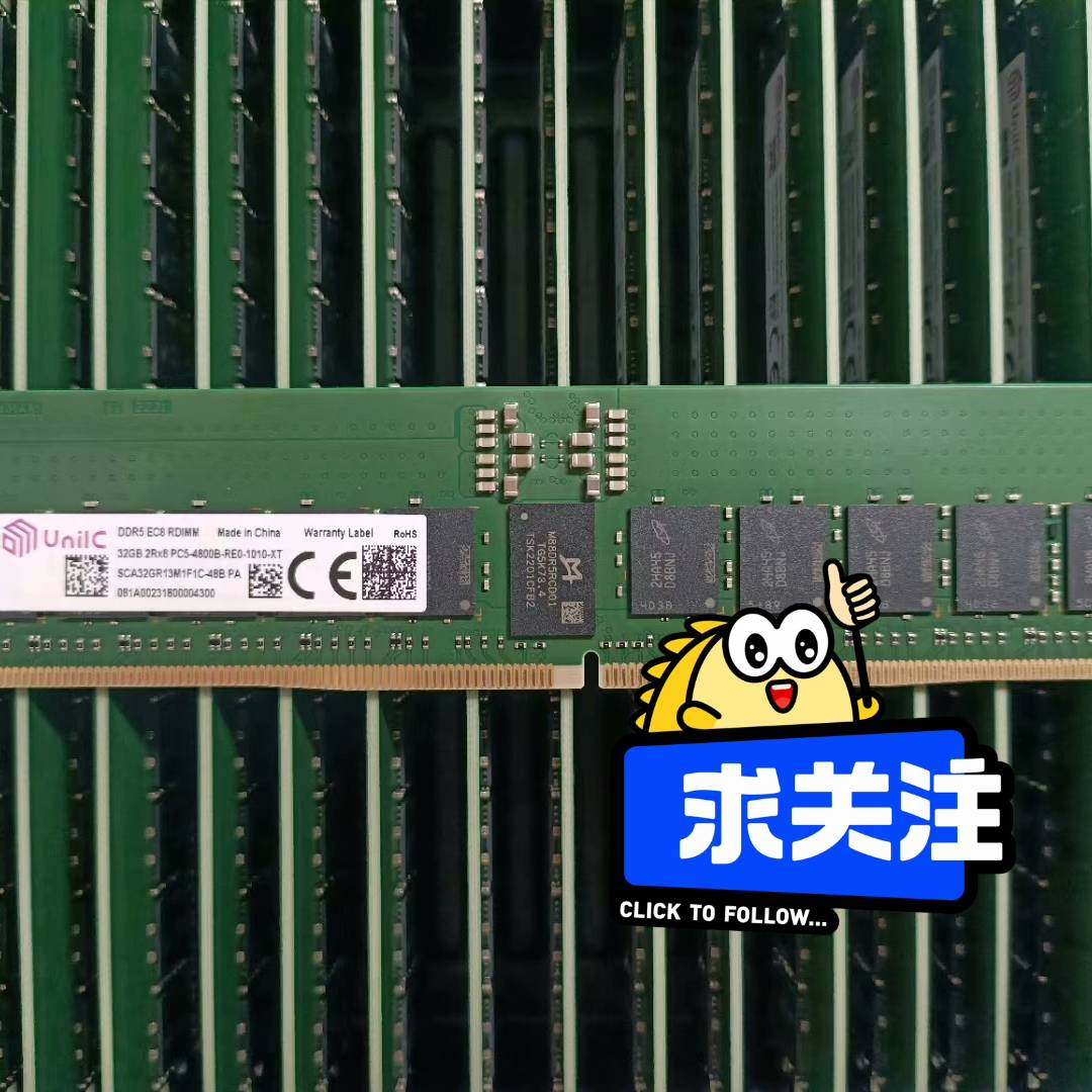 议价-紫光 32G DDR5 2Rx8 4800 RDIMM RE