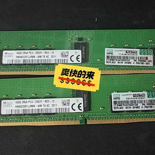 议价-HPE 惠普 16G 2933 2RX8 RDIMM Gen
