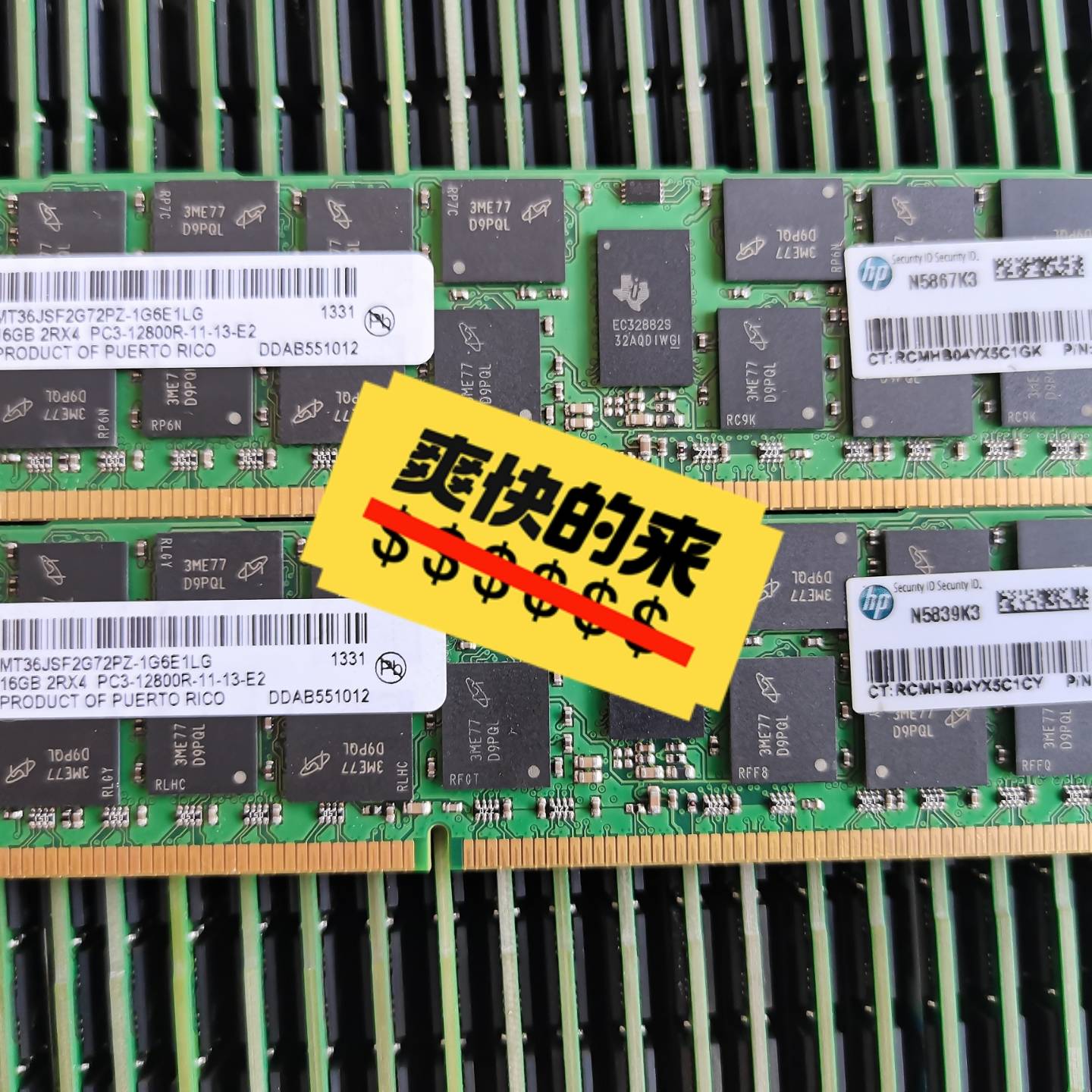 议价-HP惠普 镁光 16G 1600 X58 X79 服务器内存