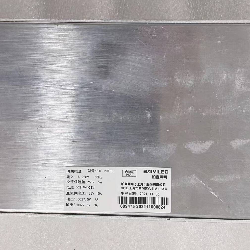 议价-全新北大青鸟BYF-PC10L消防电源，图片实