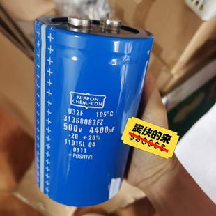 500V4400UF电容器底 31368083FZ 议价 U32F