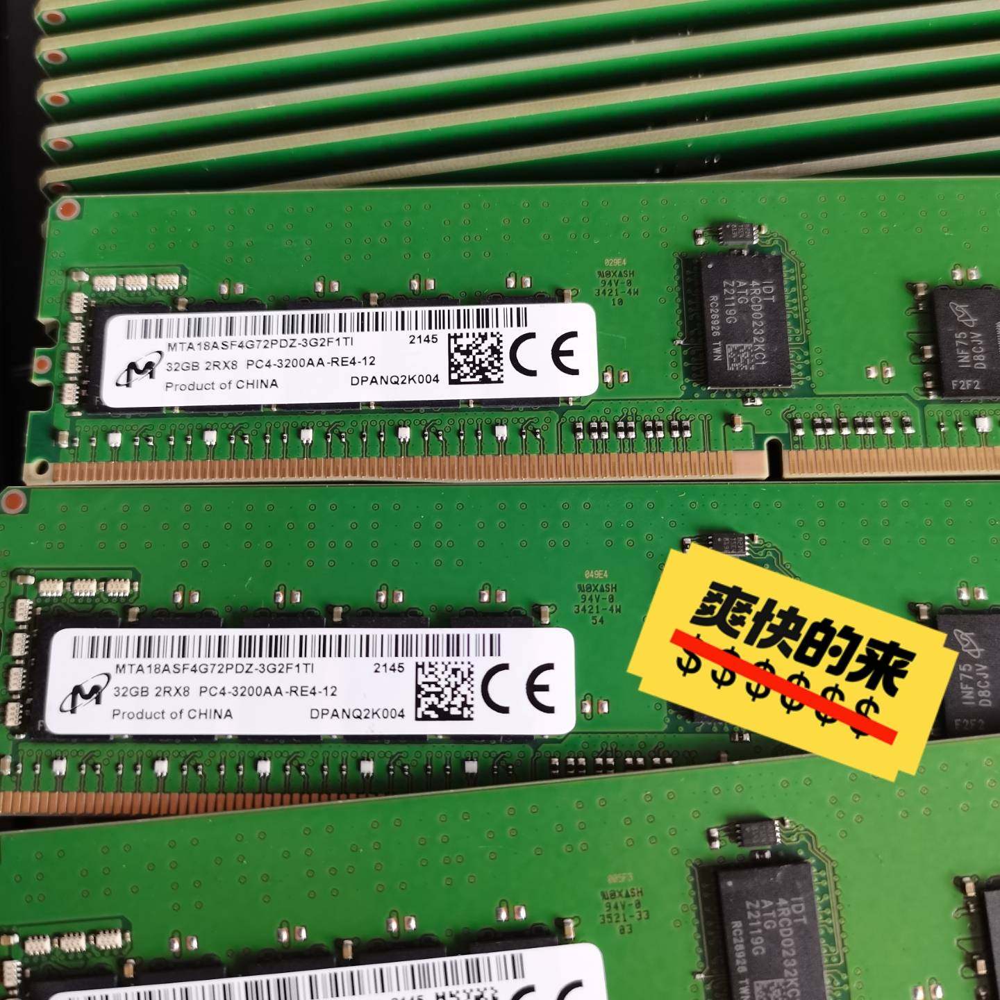 议价-镁光 32G 2RX8 3200 RECC 服务器内存 工作